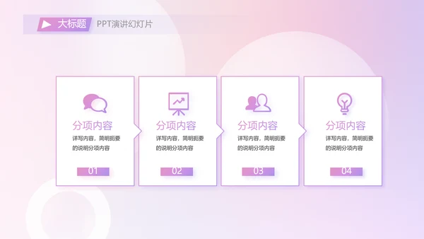 水彩风公司产品介绍宣传通用PPT动态
