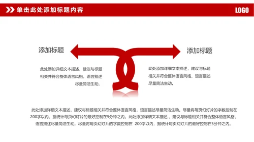 简约大气华夏银行工作总结动态ppt模板
