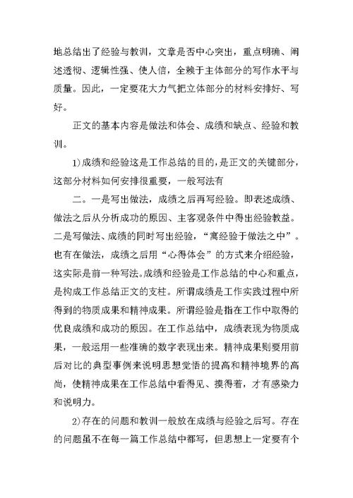 银行运营管理工作总结