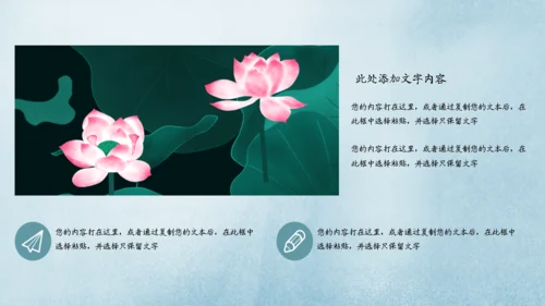 大暑节气中国风花荷花池塘通用PPT模板