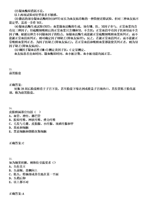 2022年11月2022河南许昌襄城县疾病预防控制中心招聘60名核酸检测参考题库含答案解析