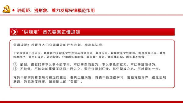 七一党课践行四讲四提做优秀共产党员PPT模板