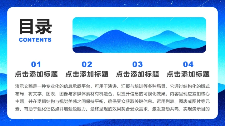 蓝色插画风大学生职业规划发展报告PPT模板