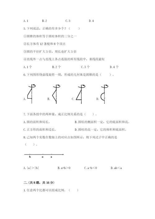 辽宁省【小升初】小升初数学试卷附参考答案【典型题】.docx
