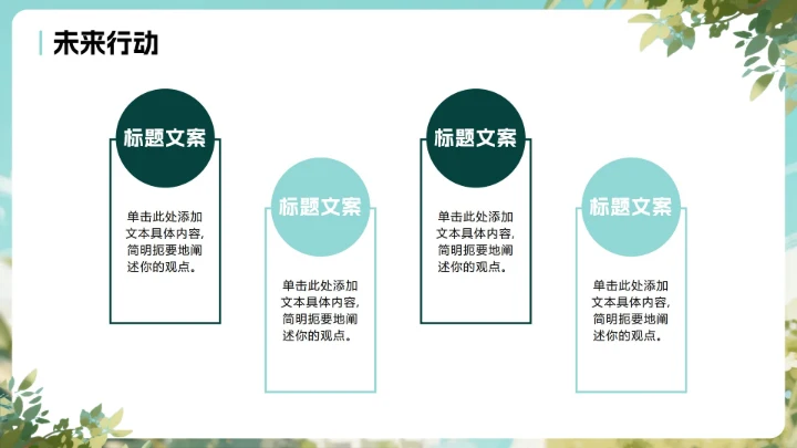 绿色清新手绘卡通风校园学生会面试自我介绍PPT模板