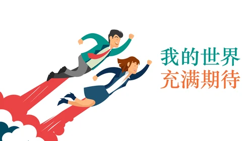 个人简历ppt述职岗位竞聘ppt模板