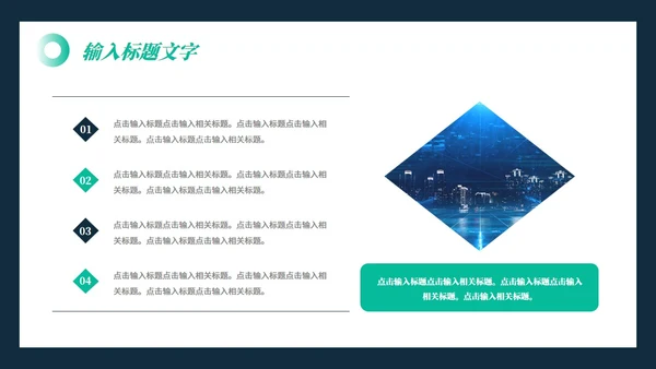 商务科技风项目商业计划书通用PPT模板