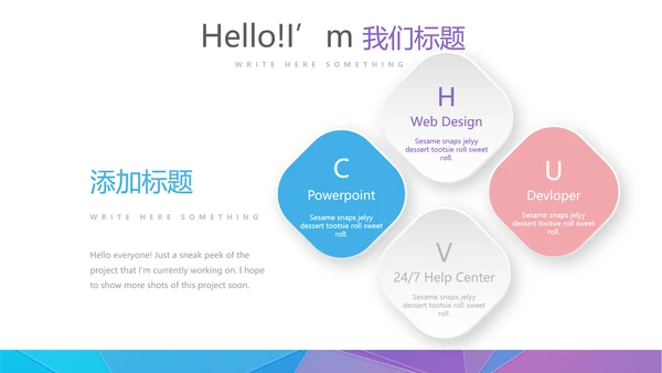 炫彩时尚微立体述职报告工作总结商务通用PPT动态模板
