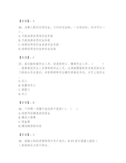 2024年材料员之材料员基础知识题库【必考】.docx