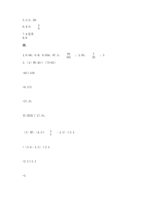 苏教版数学六年级下册试题期末模拟检测卷及完整答案（精选题）.docx