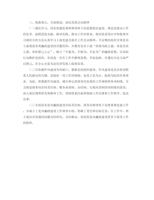 精编之商务局年终工作总结范文2.docx