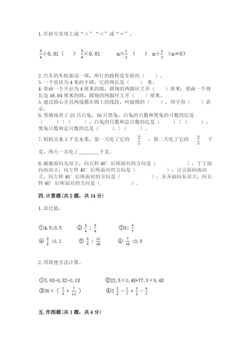 人教版六年级上册数学期末测试卷必考.docx