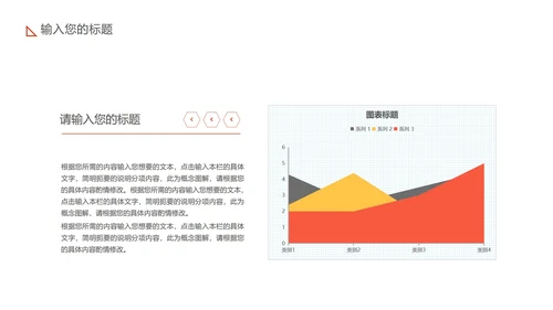 黄色卡通风成长档案PPT模板