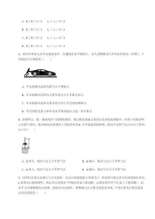 基础强化江西上饶市第二中学物理八年级下册期末考试重点解析试卷（解析版）.docx