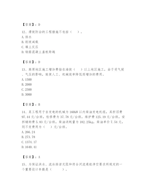 2024年一级造价师之建设工程技术与计量（交通）题库含完整答案【有一套】.docx