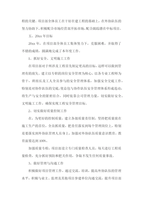 工程施工经理述职报告14篇.docx