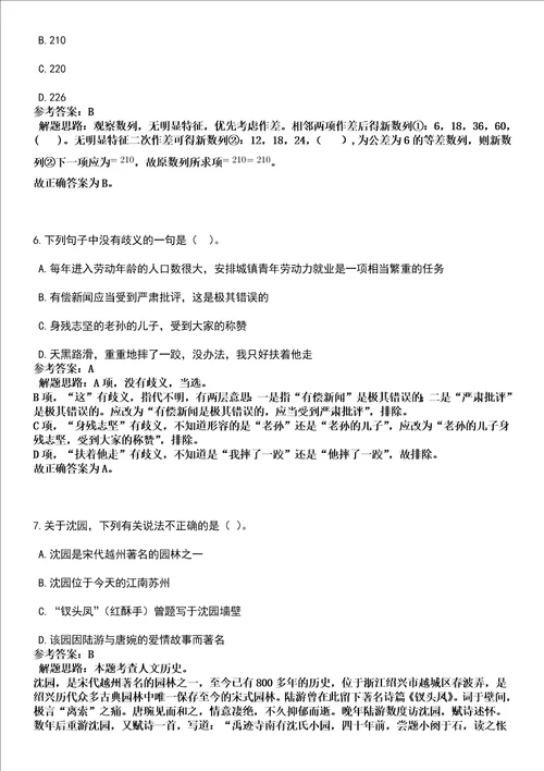 2022年07月湖北黄冈市团风县事业单位引进人才30名全考点押题卷I3套合1版带答案解析