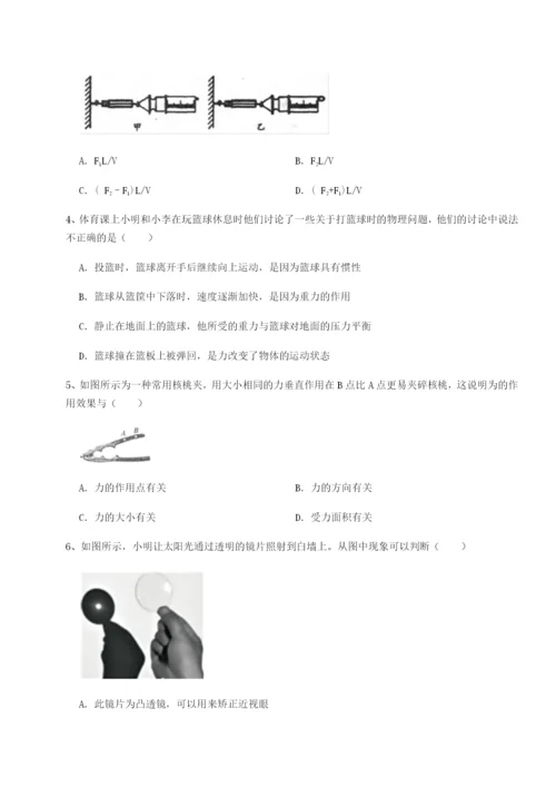 专题对点练习河北石家庄市42中物理八年级下册期末考试难点解析B卷（详解版）.docx