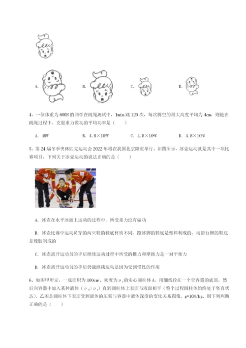基础强化合肥市第四十八中学物理八年级下册期末考试同步测试练习题（含答案解析）.docx
