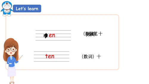 Module 5 Unit 2 Nine girls（课件）-2023-2024学年三年级英语上册同