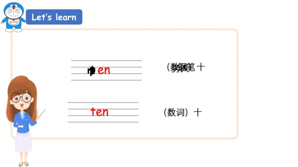 Module 5 Unit 2 Nine girls（课件）-2023-2024学年三年级英语上册同