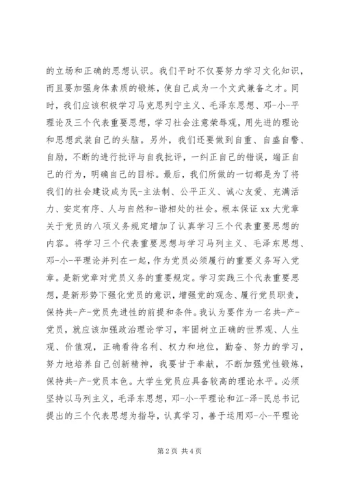 培训党课心得体会2500字.docx