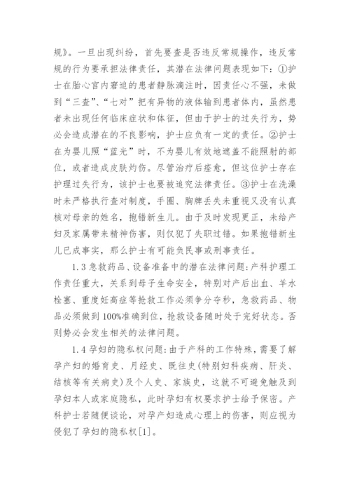 于法律的毕业论文.docx