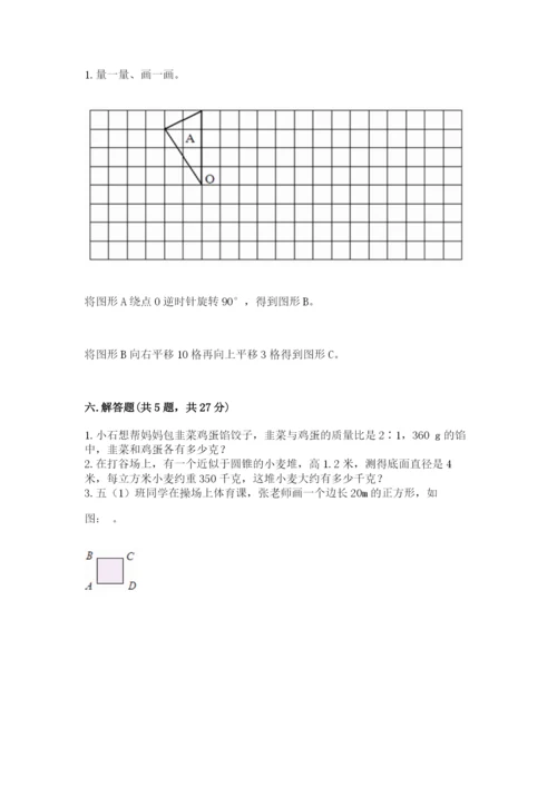 北师大版六年级下册数学期末测试卷精选.docx