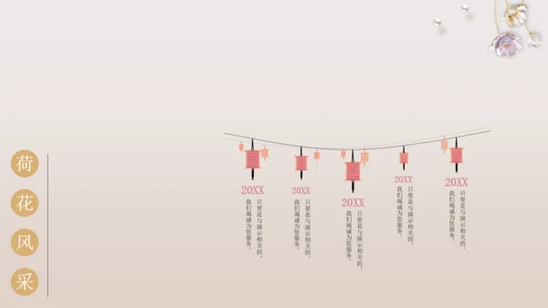 中国风系列工作总结通用PPT模板