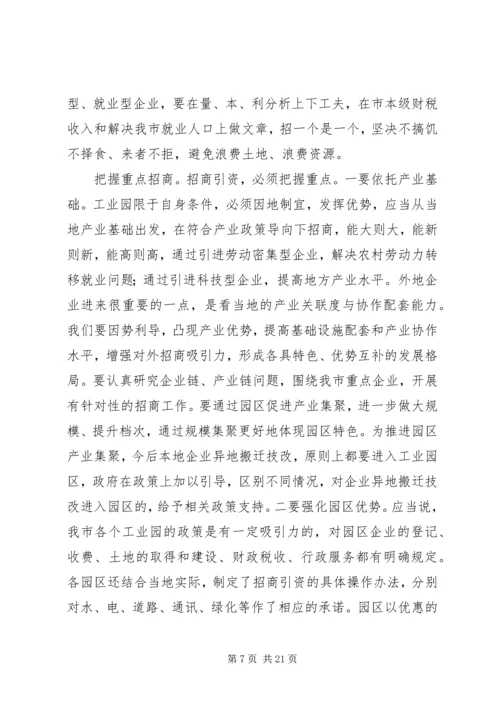 半年经济形势分析会上的讲话 (3).docx