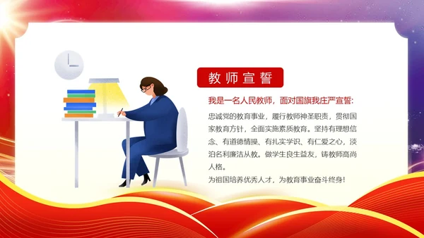 红色紫色科技光效扬帆中考百日誓师中考动员会动态PPT中考百日誓师大会