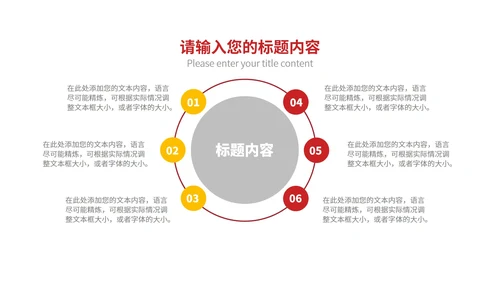 白色几何风职场实习转正述职PPT模板