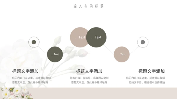 黄色植物小清新工作汇报PPT模板