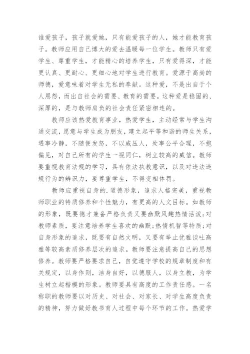 高中教师外出学习心得.docx