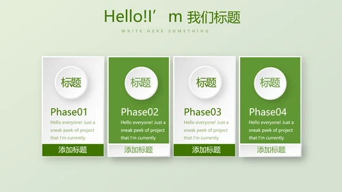 绿色时尚高尔夫运动动态PPT