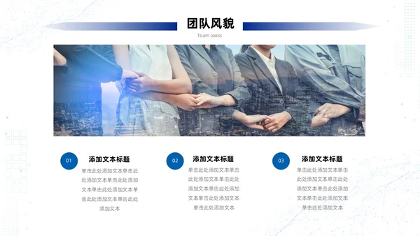 浅蓝色简约风商务风科技智慧开创未来科技公司PPT科技公司介绍