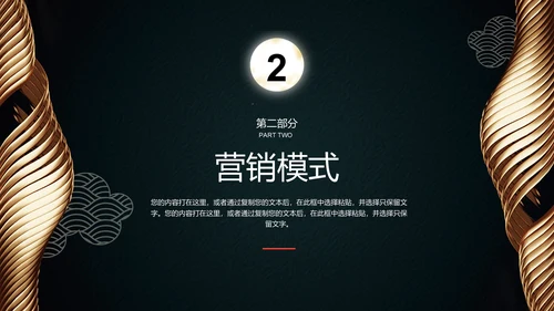 炫酷房地产工作汇报通用PPT模板