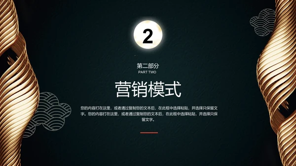 炫酷房地产工作汇报通用PPT模板