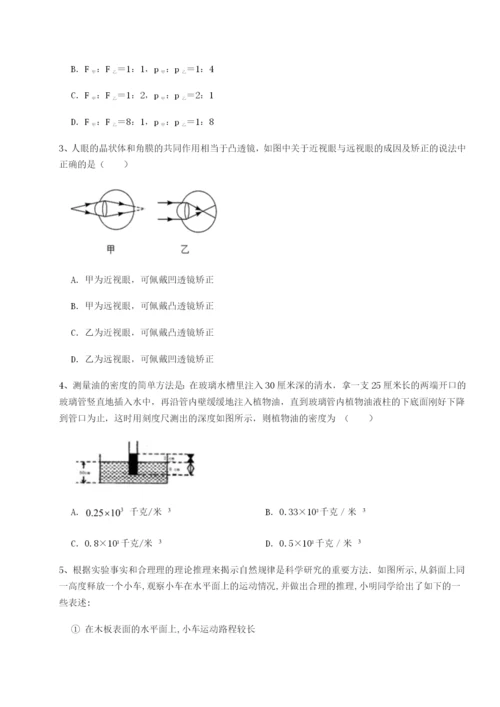 强化训练安徽合肥市庐江县二中物理八年级下册期末考试单元测评A卷（附答案详解）.docx