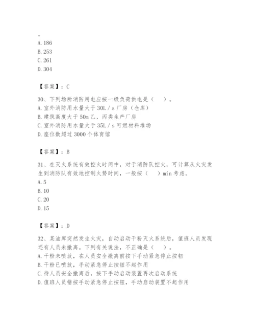 注册消防工程师之消防安全技术实务题库（名师推荐）.docx