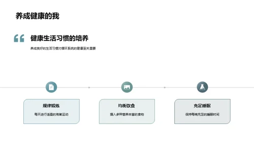 探索心脏：生命的循环之旅