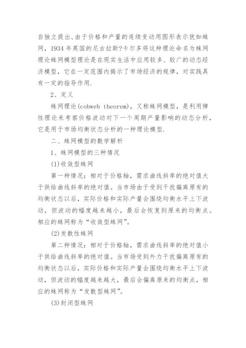 数学专业毕业论文开题报告精选.docx