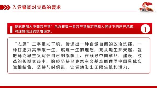 七一建党节建党99周年重温入党誓词永远忠诚于党ppt