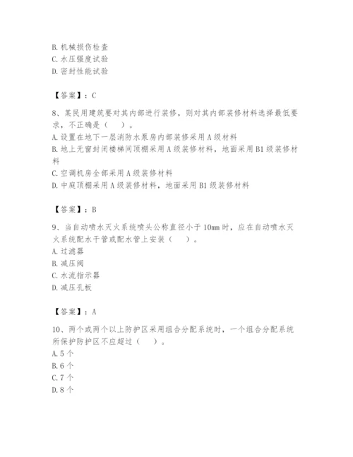 注册消防工程师之消防技术综合能力题库含答案【最新】.docx