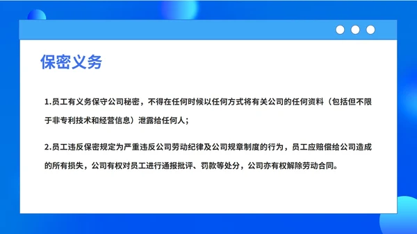 蓝色扁平风短视频公司入职培训PPT模板