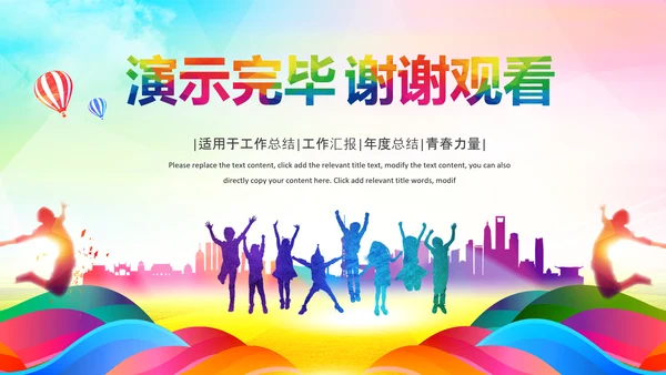 水彩风中国共青团青春梦想年轻就是力量PPT