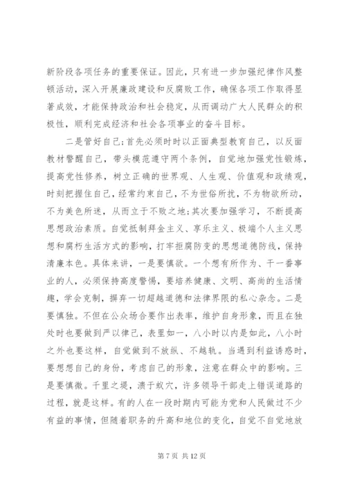 公安作风纪律整顿心得体会3篇.docx