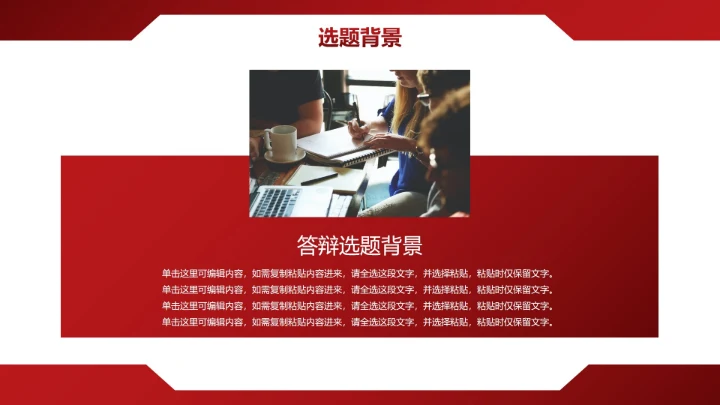 简约几何线条学术论文毕业答辩PPT模板