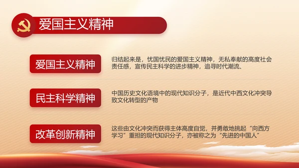 红色大气党建党支部述职报告PPT党课