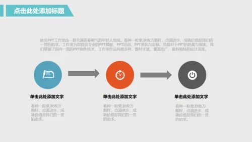 商务旅行出差业绩年中总结汇报模板